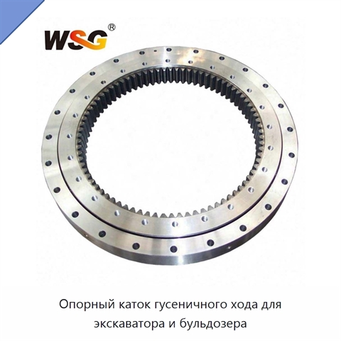 Опорный каток гусеничного хода для экскаватора и бульдозера