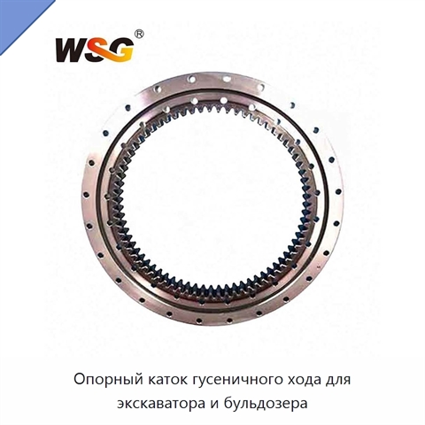 Опорный каток гусеничного хода для экскаватора и бульдозера