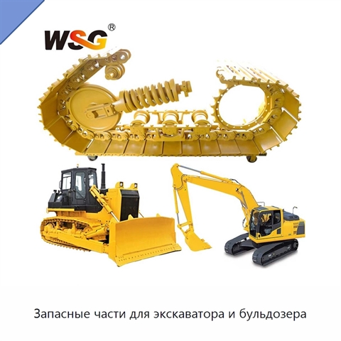 Запасные части для экскаватора и бульдозера