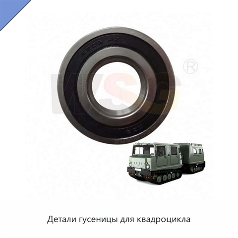 Детали гусеницы для квадроцикла