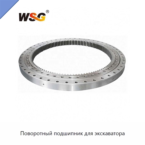 Поворотный подшипник для экскаватора
