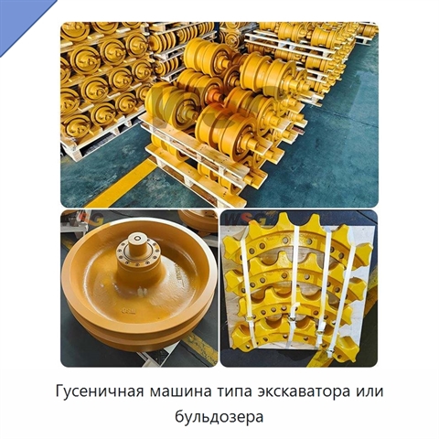 Гусеничная машина типа экскаватора или бульдозера