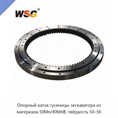 Опорный каток гусеницы экскаватора из материала 50Mn/40MnB, твёрдость 50–56