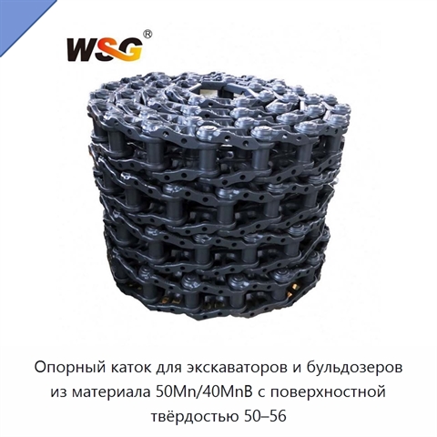 Опорный каток для экскаваторов и бульдозеров из материала 50Mn/40MnB с поверхностной твёрдостью 50–56