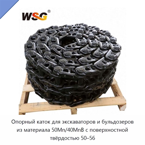 Опорный каток для экскаваторов и бульдозеров из материала 50Mn/40MnB с поверхностной твёрдостью 50–56