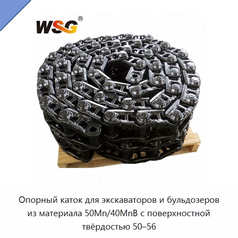 Опорный каток для экскаваторов и бульдозеров из материала 50Mn/40MnB с поверхностной твёрдостью 50–56