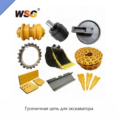 Гусеничная цепь для экскаватора