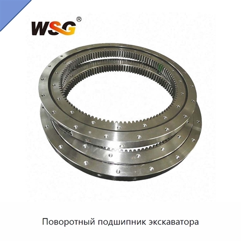 Поворотный подшипник экскаватора