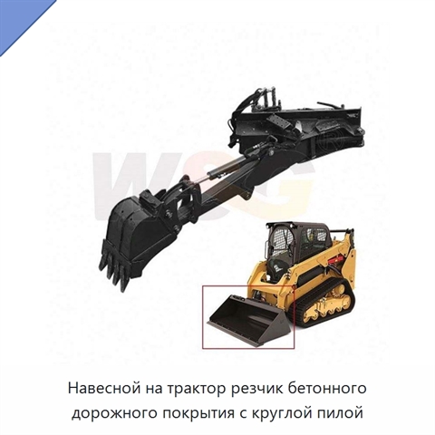 Навесной на трактор резчик бетонного дорожного покрытия с круглой пилой