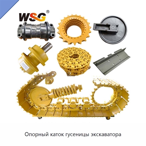 Опорный каток гусеницы экскаватора