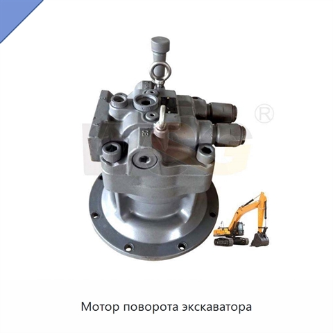 Мотор поворота экскаватора