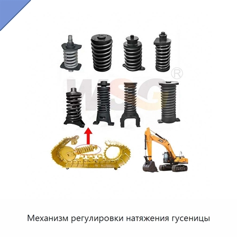 Механизм регулировки натяжения гусеницы