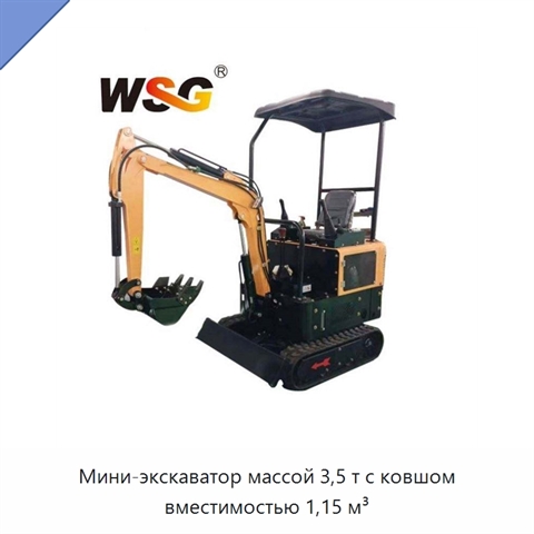 Мини-экскаватор массой 3,5 т с ковшом вместимостью 1,15 м³