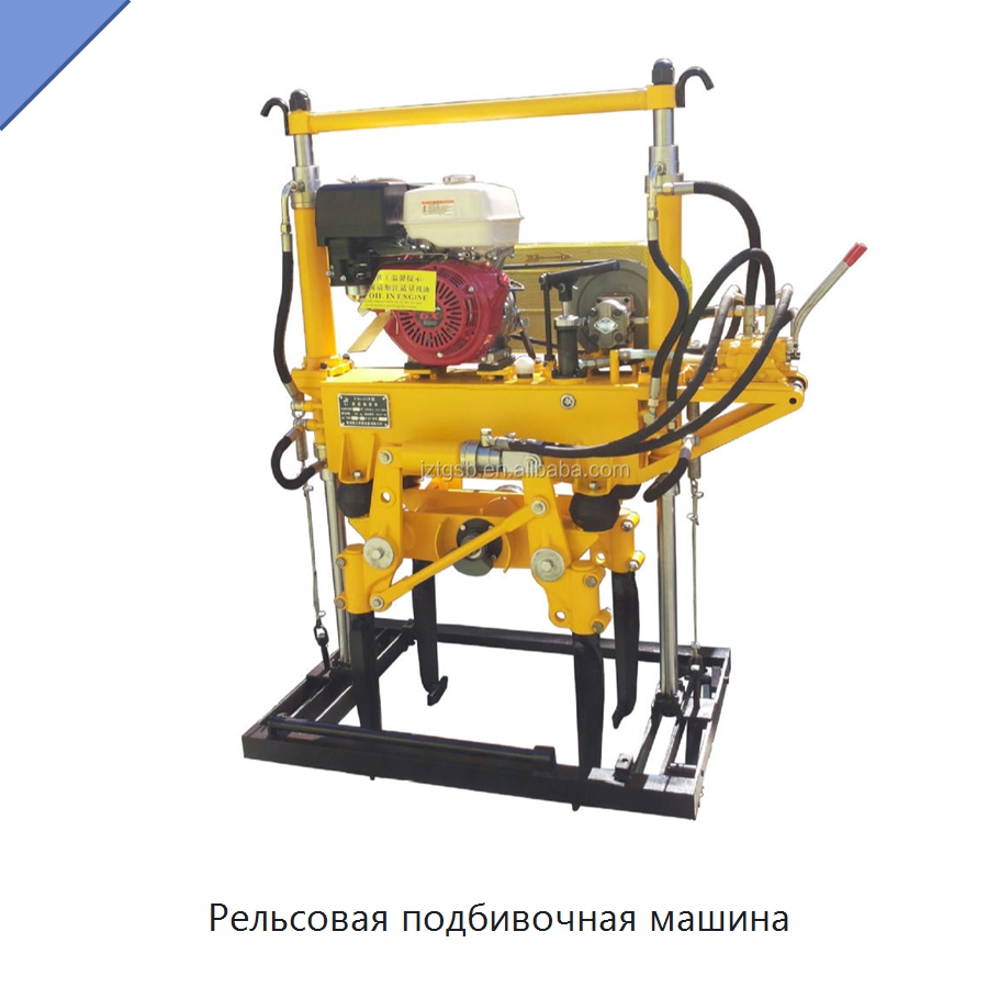 Рельсовая подбивочная машина — Железнодорожный инструмент