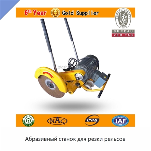 Абразивный станок для резки рельсов
