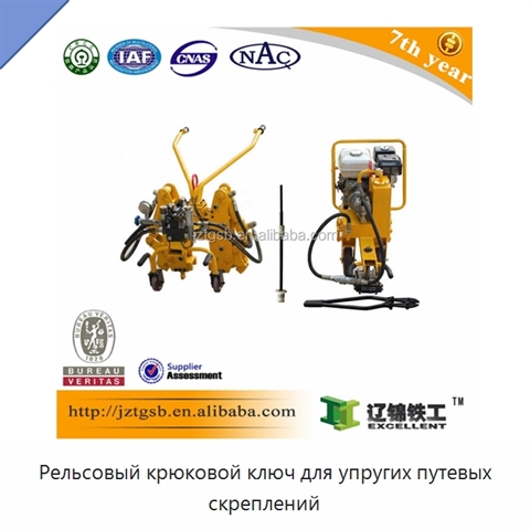 Рельсовый крюковой ключ для упругих путевых скреплений