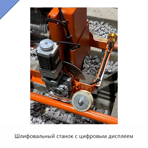 Шлифовальный станок с цифровым дисплеем