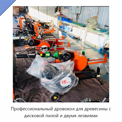 Профессиональный дровокол для древесины с дисковой пилой и двумя лезвиями