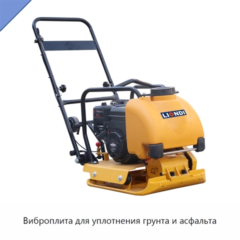Виброплита для уплотнения грунта и асфальта