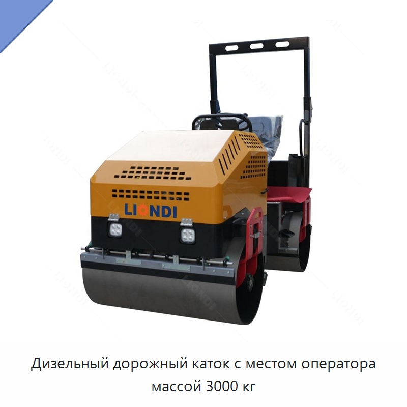 Дизельный дорожный каток с местом оператора массой 3000 кг — Дорожная техника