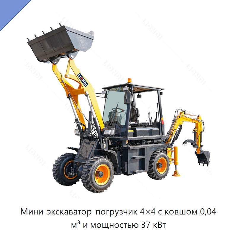 Мини-экскаватор-погрузчик 4×4 с ковшом 0,04 м³ и мощностью 37 кВт — Землеройная техника