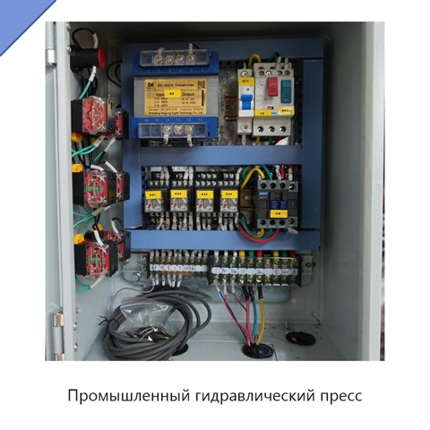 Промышленный гидравлический пресс