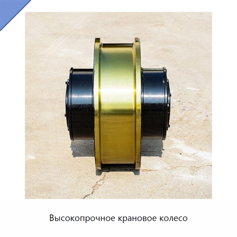 Высокопрочное крановое колесо