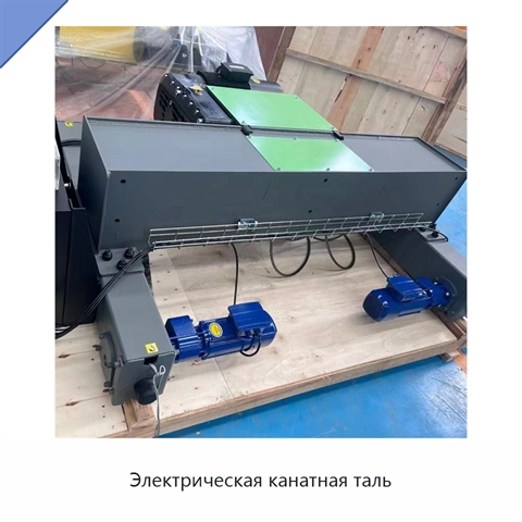 Электрическая канатная таль