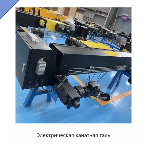 Электрическая канатная таль
