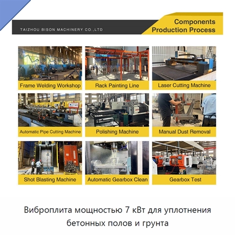 Виброплита мощностью 7 кВт для уплотнения бетонных полов и грунта