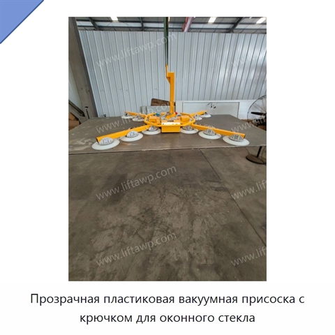 Прозрачная пластиковая вакуумная присоска с крючком для оконного стекла