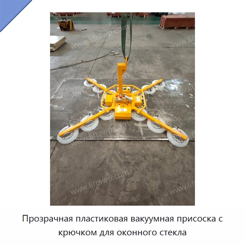 Прозрачная пластиковая вакуумная присоска с крючком для оконного стекла