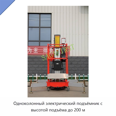 Одноколонный электрический подъёмник с высотой подъёма до 200 м