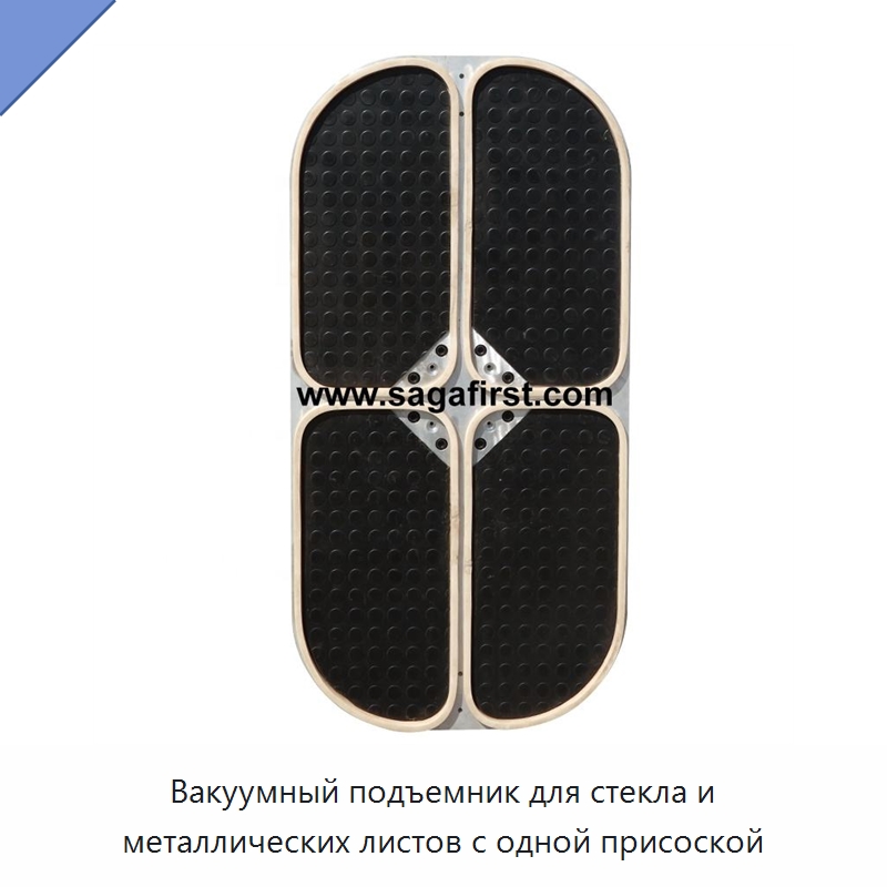 Вакуумный подъемник для стекла и металлических листов с одной присоской — Вакуумные грузозахваты
