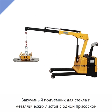 Вакуумный подъемник для стекла и металлических листов с одной присоской
