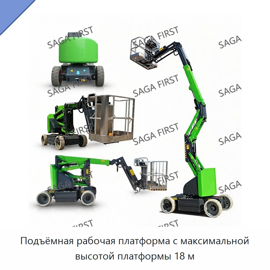 Подъёмная рабочая платформа с максимальной высотой платформы 18 м — Подъемные столы