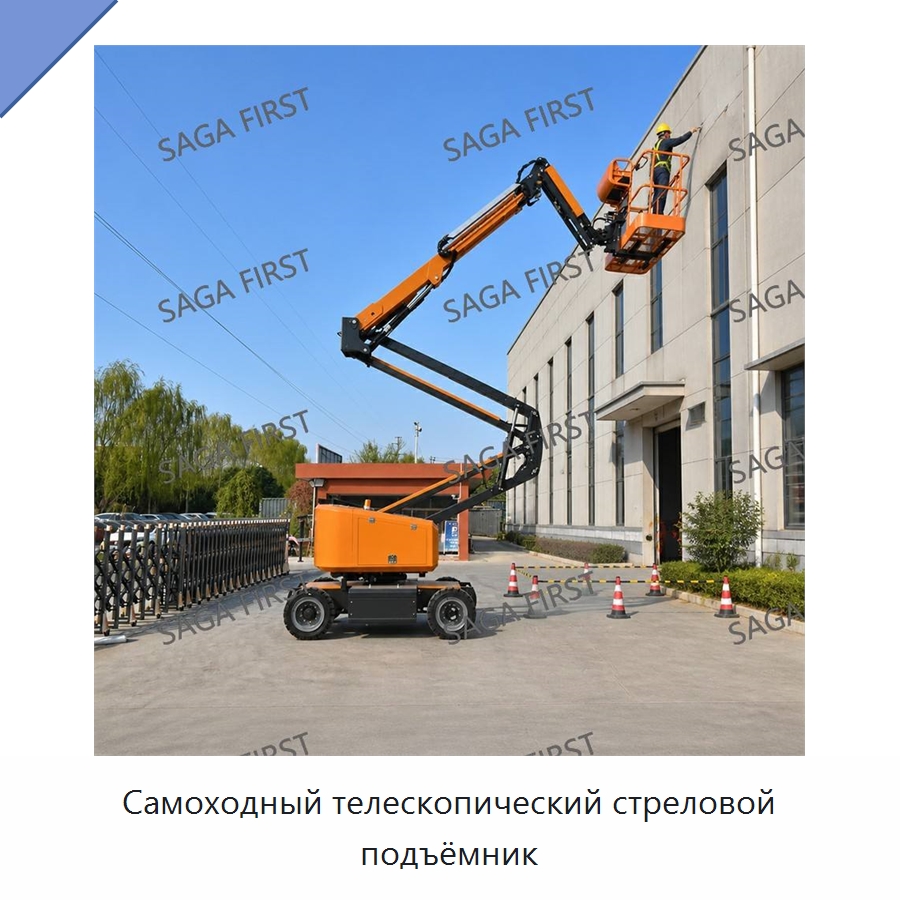 Самоходный телескопический стреловой подъёмник — Подъемные столы