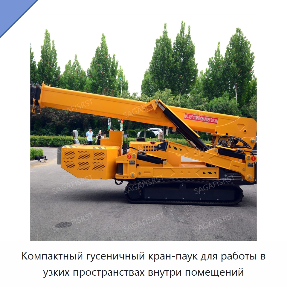 Компактный гусеничный кран-паук для работы в узких пространствах внутри помещений — Электротали
