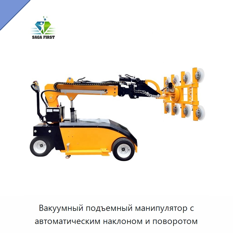 Вакуумный подъемный манипулятор с автоматическим наклоном и поворотом — Вакуумные грузозахваты