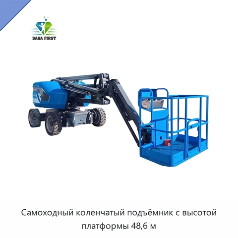 Самоходный коленчатый подъёмник с высотой платформы 48,6 м