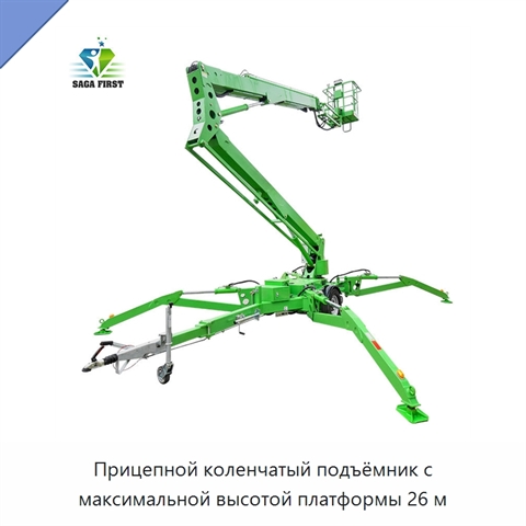 Прицепной коленчатый подъёмник с максимальной высотой платформы 26 м