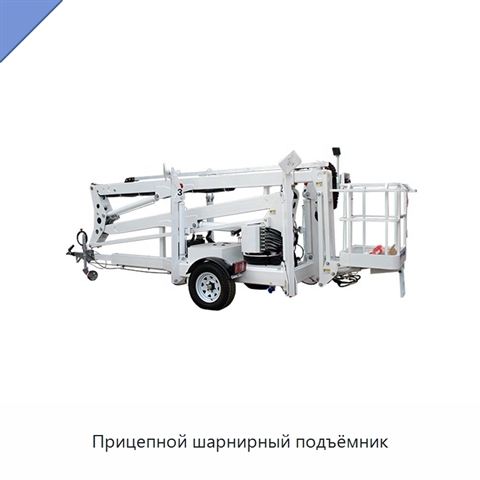 Прицепной шарнирный подъёмник