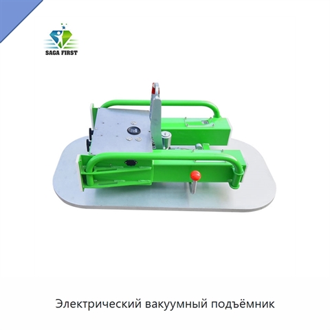 Электрический вакуумный подъёмник