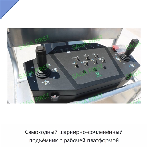 Самоходный шарнирно-сочленённый подъёмник с рабочей платформой