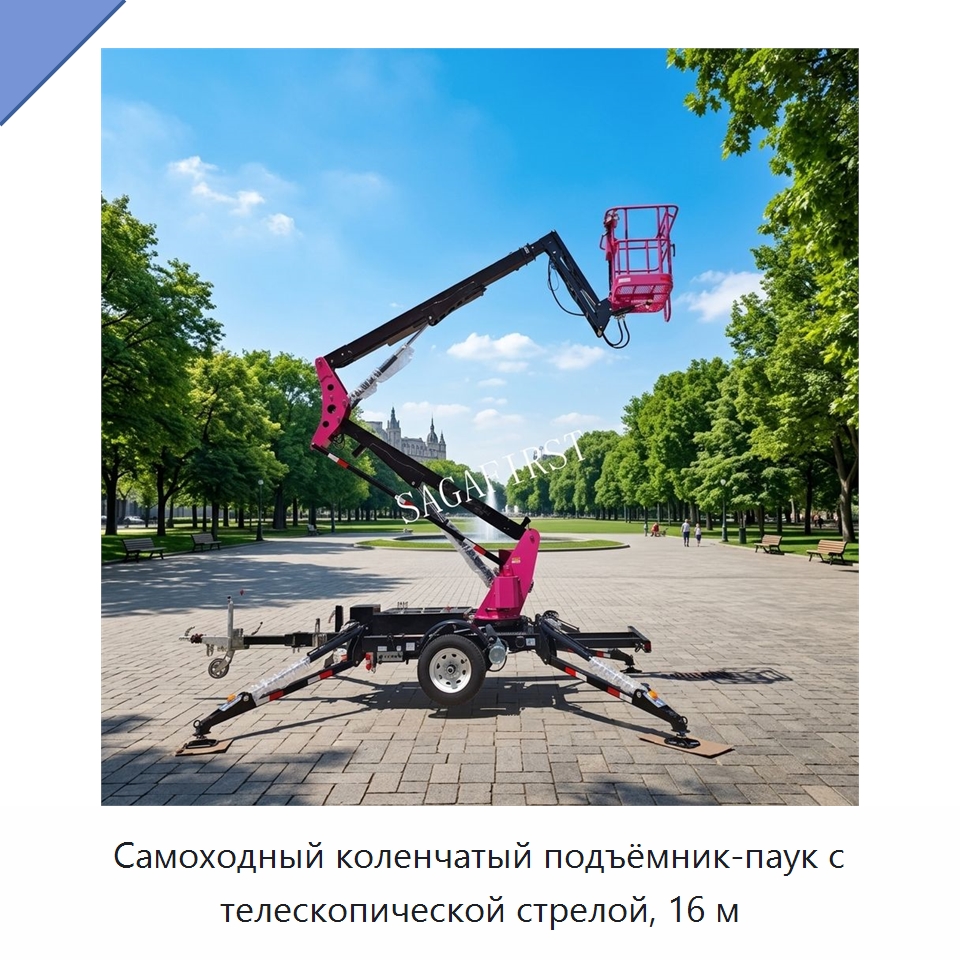 Самоходный коленчатый подъёмник-паук с телескопической стрелой, 16 м — Подъемные столы