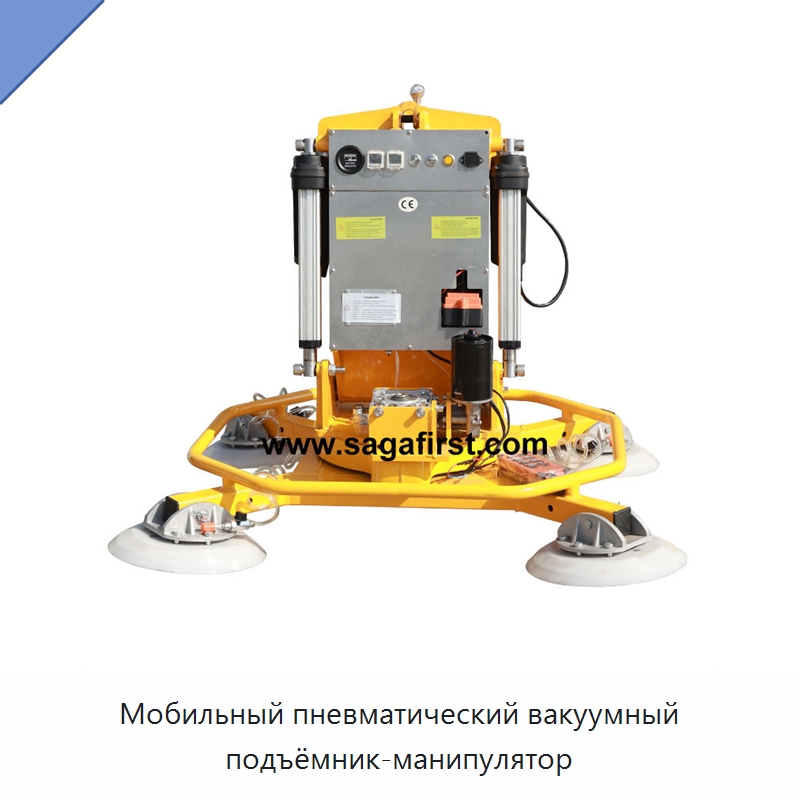 Мобильный пневматический вакуумный подъёмник-манипулятор — Вакуумные грузозахваты