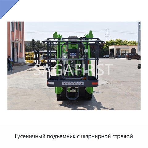 Гусеничный подъемник с шарнирной стрелой