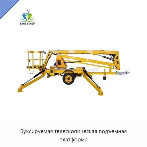Буксируемая телескопическая подъемная платформа