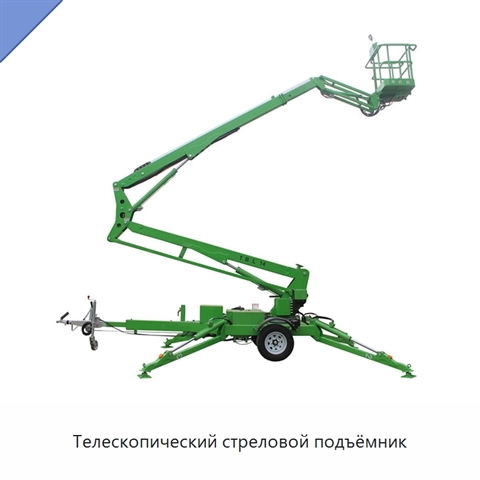 Телескопический стреловой подъёмник