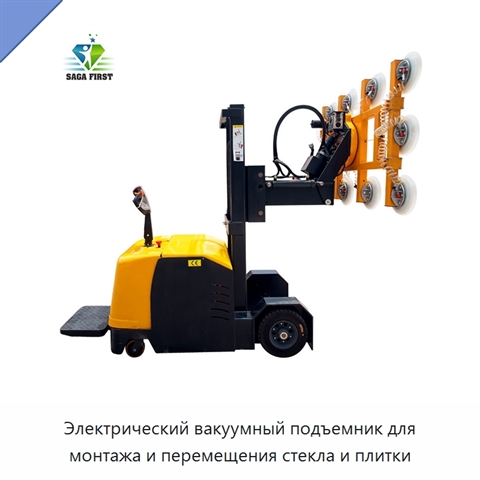 Электрический вакуумный подъемник для монтажа и перемещения стекла и плитки